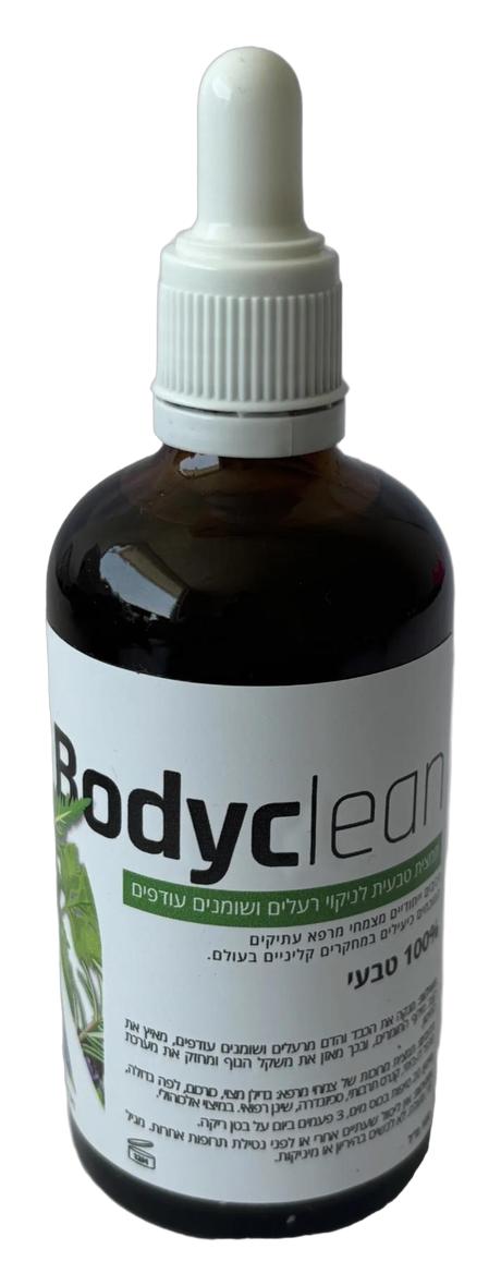 Bodyclean — תמצית טבעית 100 מ״ל