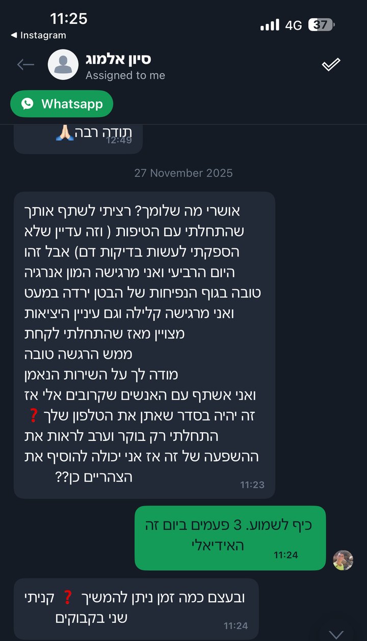 הודעת וואטסאפ מסיון על Bodyclean