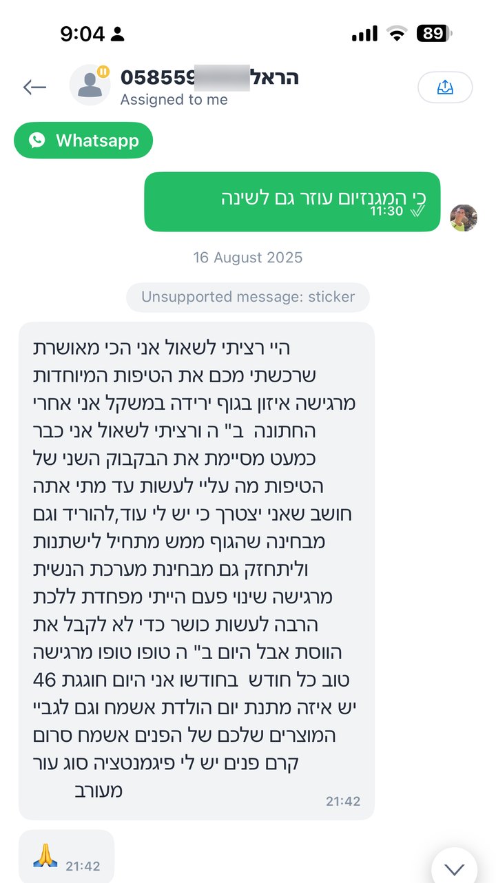 הודעת וואטסאפ מהראל על Bodyclean